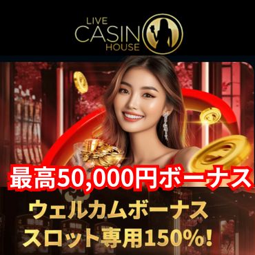 Live Casino House JOC