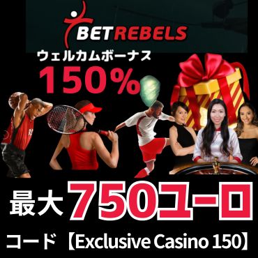 Bet Rebels