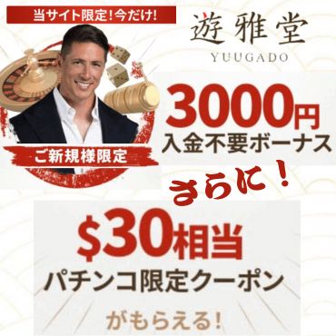Yugado JOC