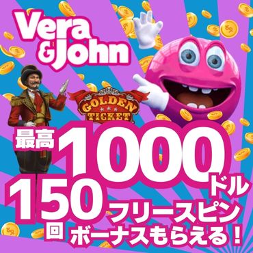 VeraJohn JOC