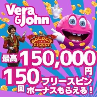 VeraJohn