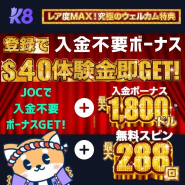 k8 io JOC