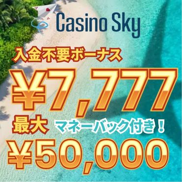 casino sky JOC