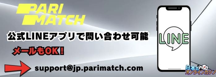 LINEカスタマーサポート