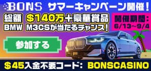 ボンズカジノ